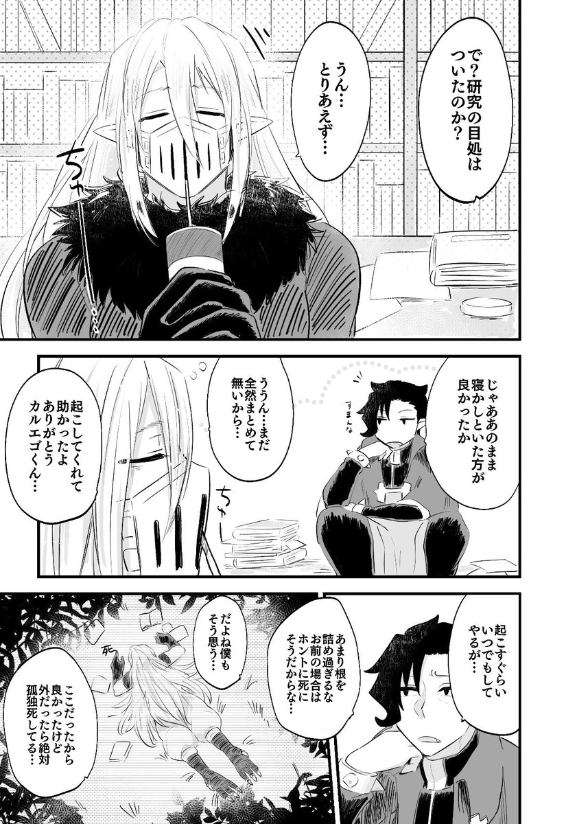 【再掲】腐れ縁   1/2 