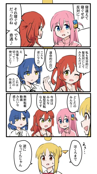 髪型反転 https://t.co/Kjjo4L5nJx