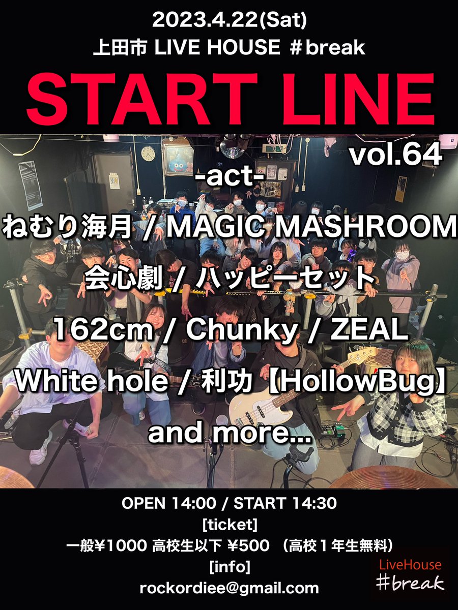 chinopan01's tweet photo. 情報解禁

4.22（土）START LINE vol.64

OP14:00 ST14:30

毎年恒例の新入生無料！

是非！！ https://t.co/9fSPMlhyU4
