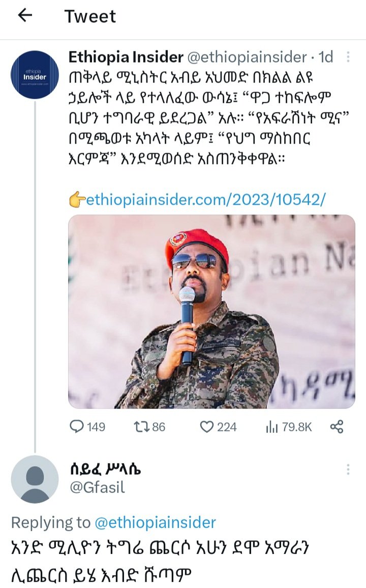 Abiy Ahmed Ali (3A) Fans 🇪🇹 tweet media