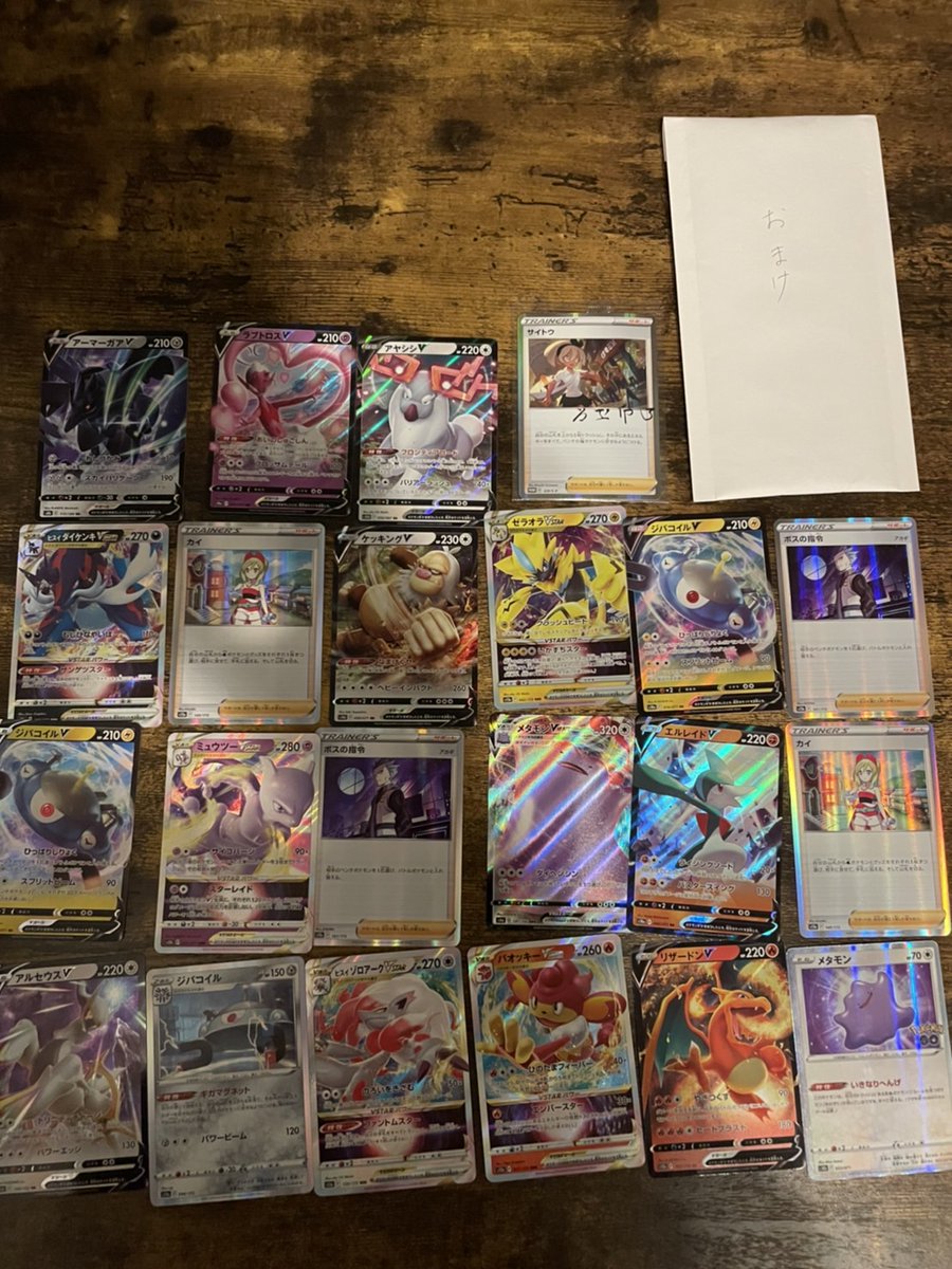 Pokemas79's tweet photo. @TORECA_BOY 
トレボ三宮さんの1000円オリパ7口届きました！めちゃくちゃ早く届きました！😊結果は惨敗😭😭😭
プロモのサイトウが嬉しかったです😊次こそは当てたい💦 https://t.co/5hy4zw0VJQ