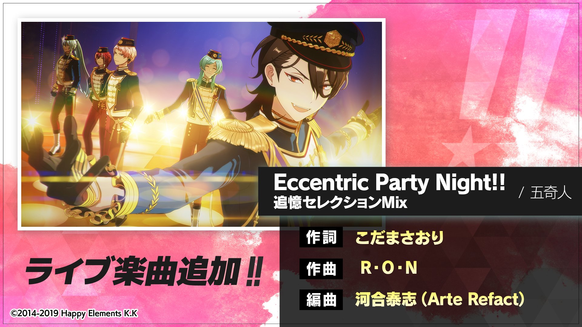 あんさんぶるスターズ!!Music【公式】 on X: あんさんぶるスターズ!!Music【公式】 on X: