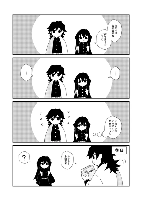 🌊とむいむい