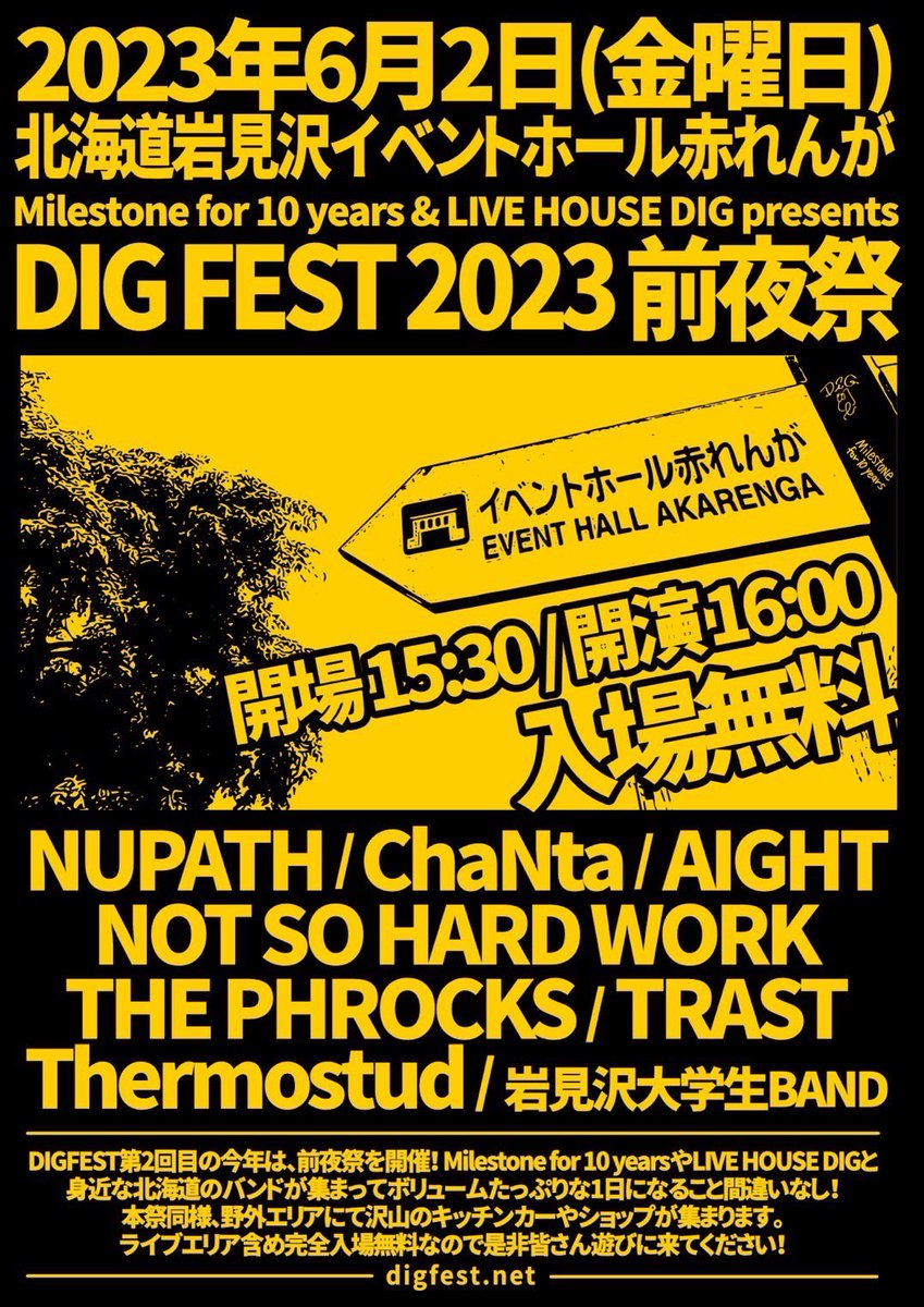 digfest_digfest's tweet photo. 🔥解禁🔥

2023年6月2日(金曜日)
北海道岩見沢イベントホール赤れんが
【DIG FEST 2023 "前夜祭"】

OPEN 15:30  START 16:00
■入場無料■

NUPATH
ChaNta
NOT SO HARD WORK
AIGHT
THE PHROCKS
Thermostud
TRAST
岩見沢大学生BAND

※野外エリア
KITCHEN CAR&amp;SHOP

【INFO】
https://t.co/bvJBnydUJB https://t.co/92HvUigO04