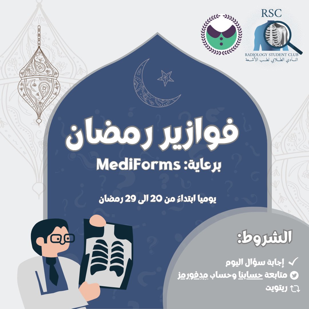 Radiology Club tweet media