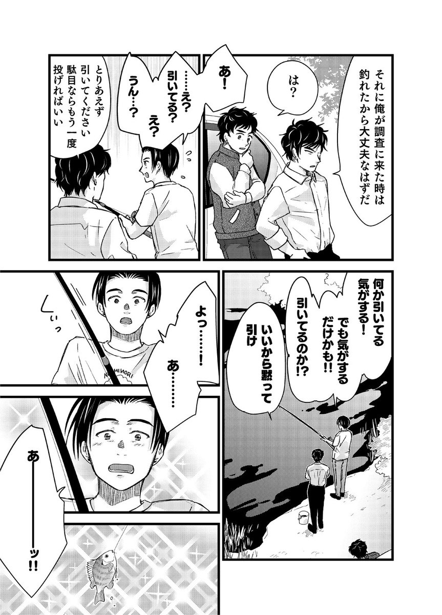 6/6
続きはpixivで読めるし、5月のSCCとコミティアで纏めたのが出るのでよろしくお願いします!
https://t.co/YB4e5AcZXZ 