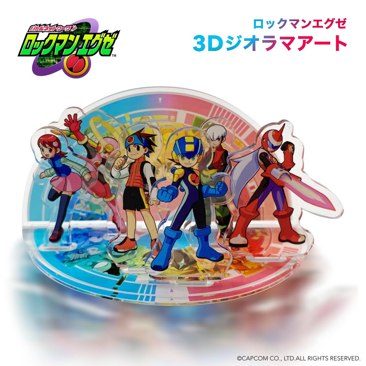 ロックマン」シリーズグッズをご紹介！ □ロックマンエグゼ 3Dジオラマ