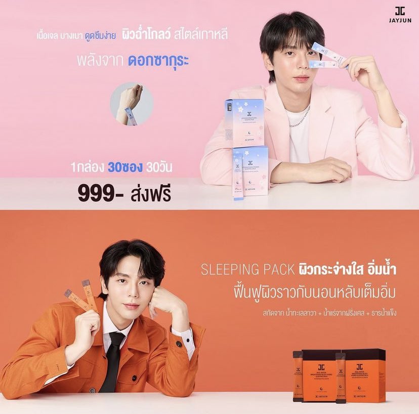 only_UP_uppoomi's tweet photo. 🤍🤍🤟🏻
#Jayjunmask
#uppoompat #MASK3STEP
#มาโยของอัพ #jayjunthailand
cr.IGS uppoompat , IG jayjun. th https://t.co/aqCISrFKgT
