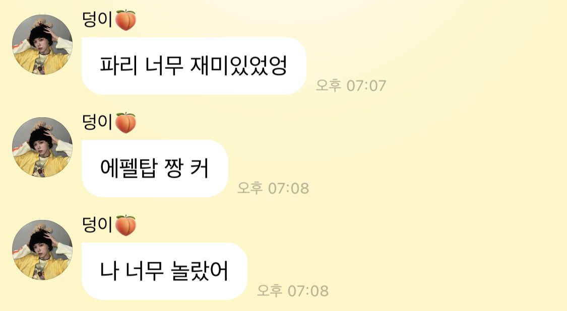 아 귀여워 ㅠ.ㅠ🩷🩷