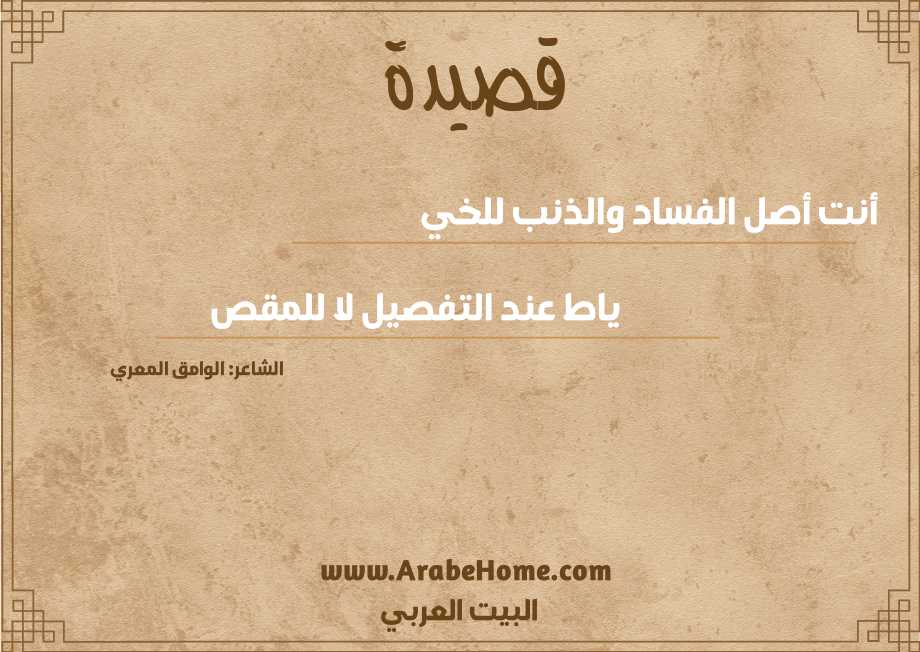 🔴
#منقول_بتصرف
#مسؤولها_خاربها
"ﻣُﺪﻳﺮ ﻣﺪﺭﺳﺔ ﺗﺰﻭﺝ أﺧﺖ بواب المَدرسة التي يعمل فيها معه ، ﻭﺑﺤﻜﻢ ﺍﻟﻨﺴﺐ ﺃﺻﺒﺢ يهتم به ﻋﻠﻰٰ ﺣﺴﺎﺏ ﺍﻟﻤﺼﻠﺤﺔ ؛

ﻓﻜُﻠﻤﺎ ﻛﺎﻥ ﻳﻐﻴﺐ ﻣﻌﻠﻢ ، ﻳﻘﻮﻝ المُدير ﻟﻨﺴﻴﺒﻪ البواب :
#كيف_تصنع_شعبا_جاهلا