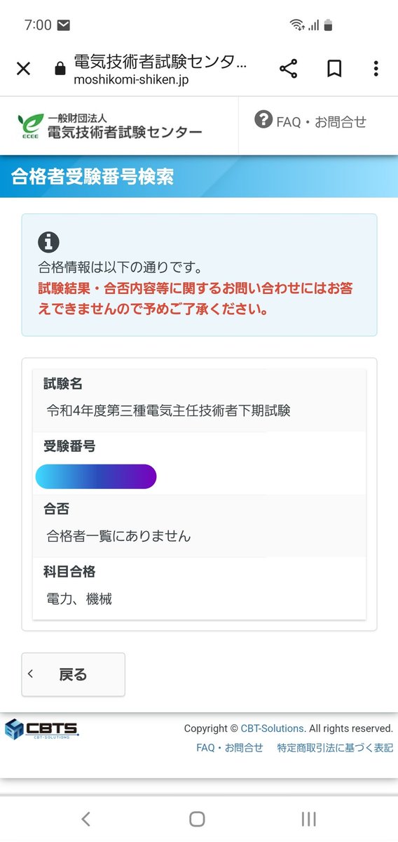 hatta1963's tweet photo. あとは法規を残すのみ
#電験三種 https://t.co/dJVL2WhpMO