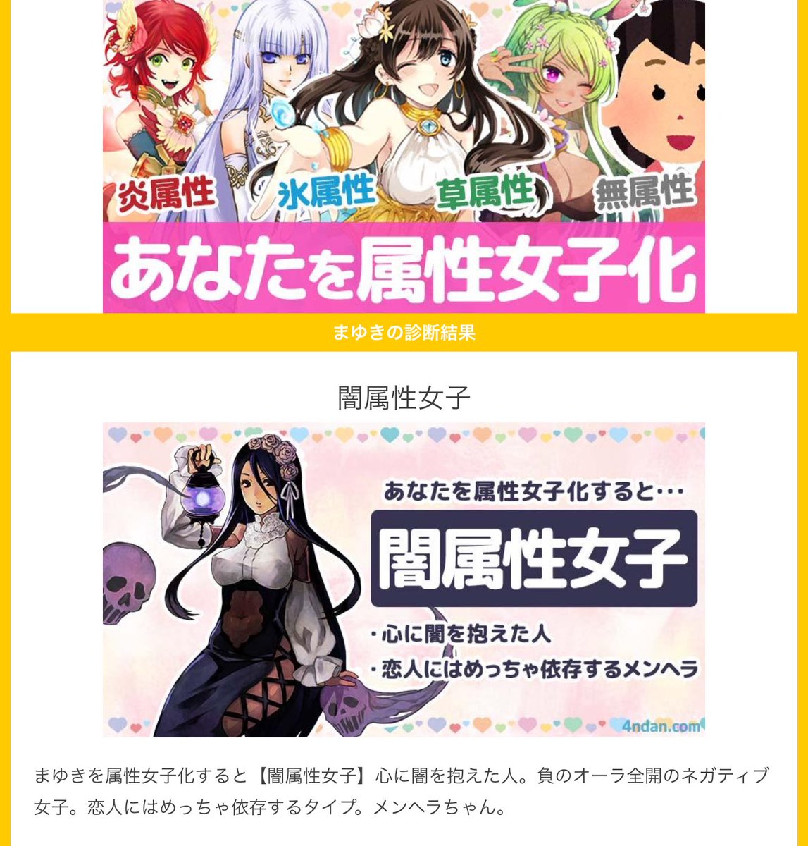 こんばんち🥰
 #あなたを属性女子化
なんか私の診断結果こんなのばっかりやな🥲なんでなん🤣
#全自分が号泣した映画　#人生で一番ハマったアニメ
恋空と7番房の奇跡と8年越しの花嫁やな、泣きすぎて頭痛かった🤣アニメはFree!よ絶対に🥹

さて残りもいくでー❗️
#ベラジオ本店