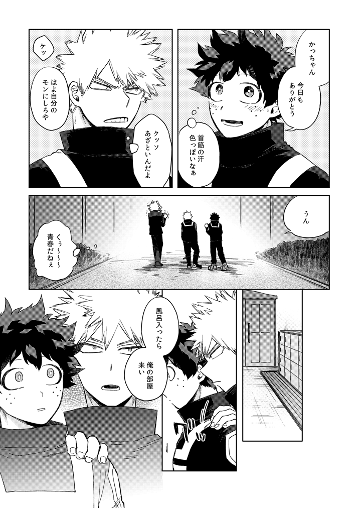 各収録本に後日談4コマ漫画入ってますがサンプルから見られます。
書き下ろしは実質3月にpixivへ投稿した漫画…って感じで新規の物は全てwebにアップしているので本をもともと全部持ってくださってる方は纏めたもの&3月の話を紙で持ちたい方向けになります。