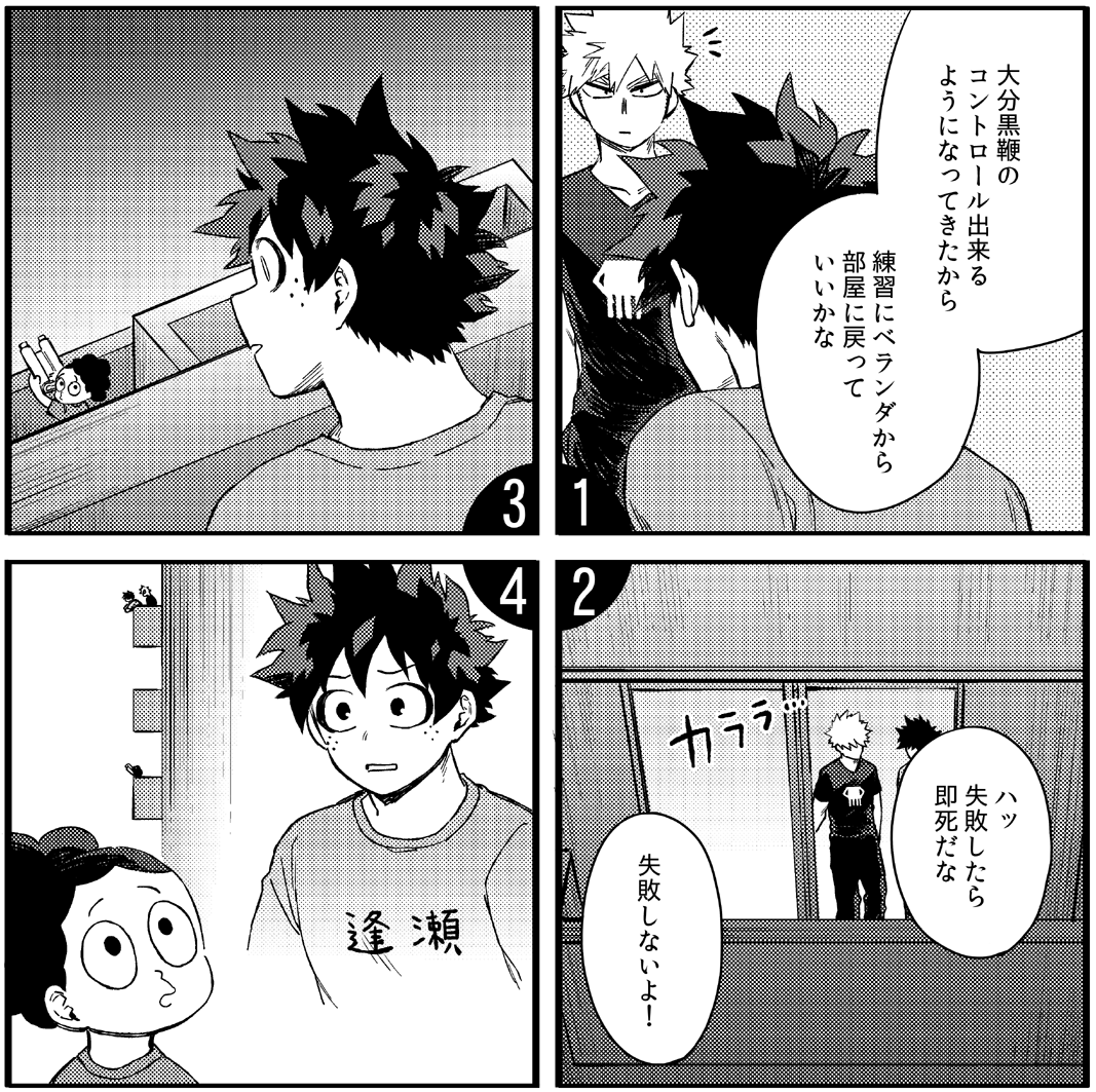 各収録本に後日談4コマ漫画入ってますがサンプルから見られます。
書き下ろしは実質3月にpixivへ投稿した漫画…って感じで新規の物は全てwebにアップしているので本をもともと全部持ってくださってる方は纏めたもの&3月の話を紙で持ちたい方向けになります。