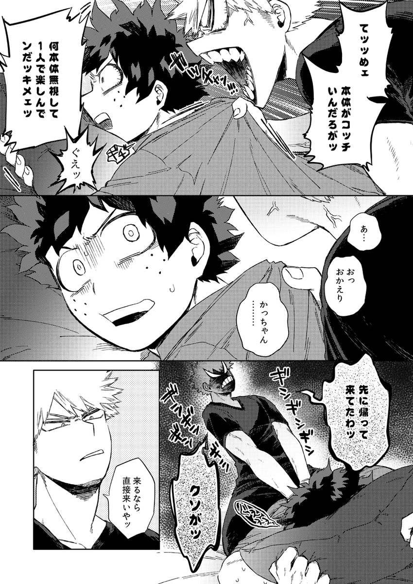 長めのサンプルはピクシブにアップしてます。
どうぞよろしくお願いいたします～ 