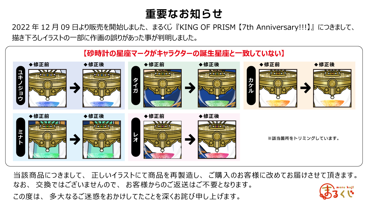 キンプリ PVC まとめ売り ほんとの最終値下げこれが売れなかった場合廃棄します キンプリ PVC まとめ売り ほんとの最終値下げこれが売れなかった