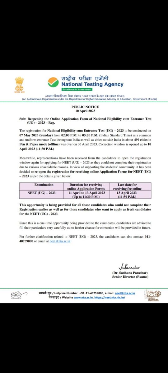 Neet બાકી રહેલ વિદ્યાર્થીઓએ ફોર્મ ભરી લેવા....👍