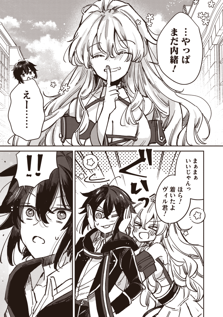 ひきこもりの俺がかわいいギルドマスターに世話を焼かれまくったって