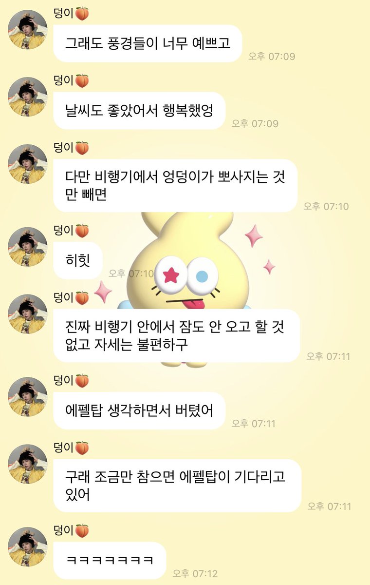 진짜 세상에 이렇게 귀여운 아기 토끼가 있다니...🧎‍♀️🩷