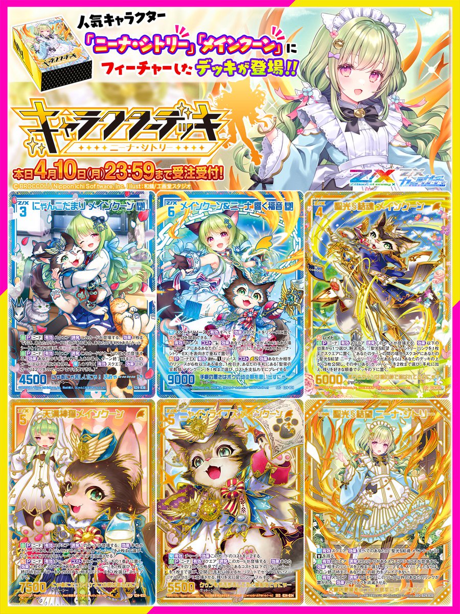 新商品】 🌈#もっとエンジョイゼクス‼️ #ZXカードガチャ キャラクター
