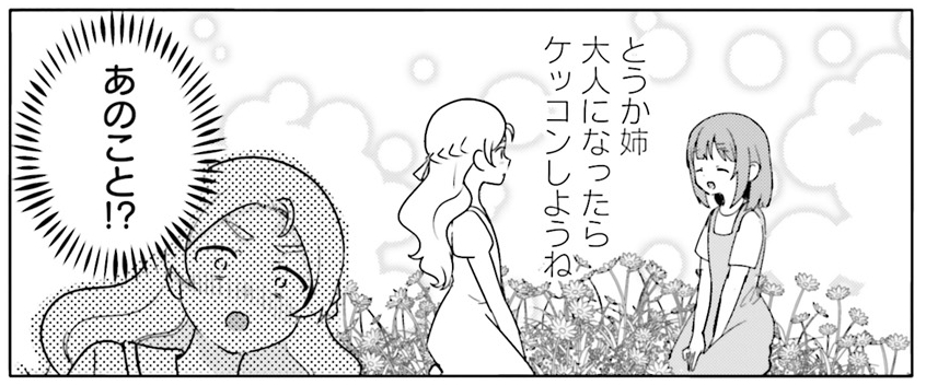 世界で一番おっぱいが好き! 第66話 / 昆布わかめ https://t.co/V9kbTr0U9Y  #ニコニコ漫画 

昔の約束って・・・!? 