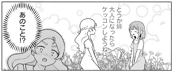 世界で一番おっぱいが好き! 第66話 / 昆布わかめ https://t.co/V9kbTr0U9Y  #ニコニコ漫画 

昔の約束って・・・!? 
