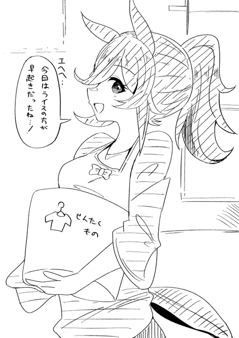 100日お米ちゃん 76日目
朝ライスは健康に良いとされています 