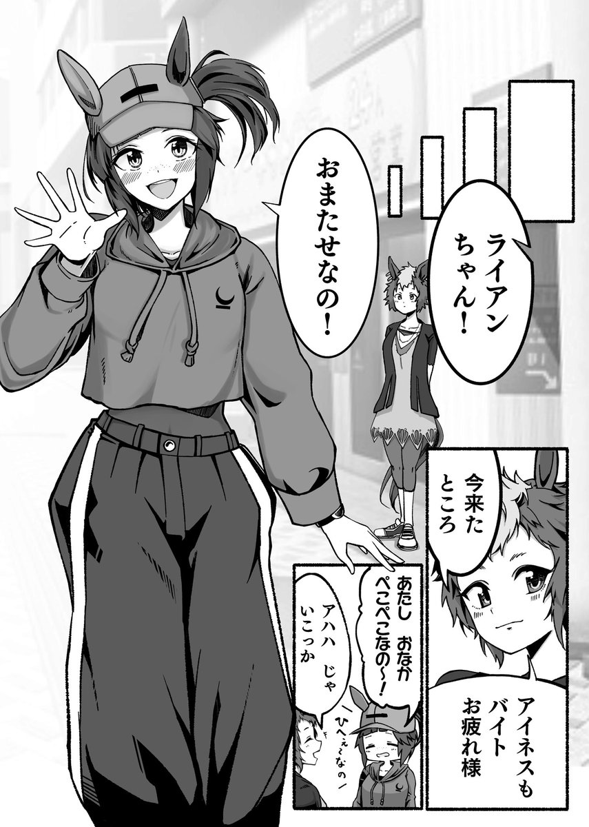 アイネスお誕生日記念に過去の漫画を掲載します。アイネスお誕生日おめでとう!

ファストフレンドは止まらない(1/8)
#ウマ娘 #アイネスフウジン生誕祭2023 https://t.co/Xn5lxdgQwe