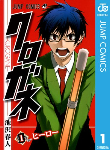 ヒカルの碁フォロワージャンプ作品あれこれ。 