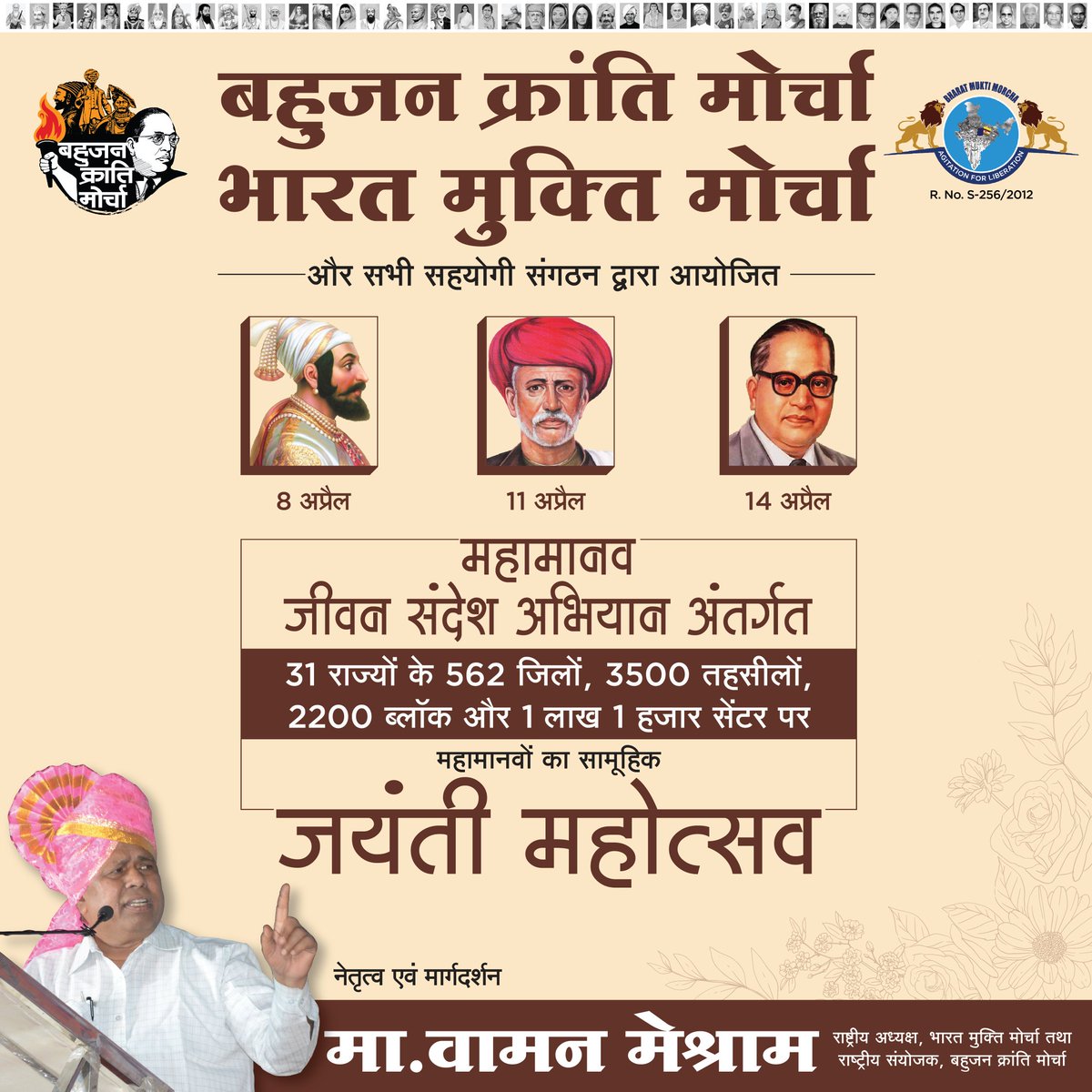 Waman Meshram tweet media