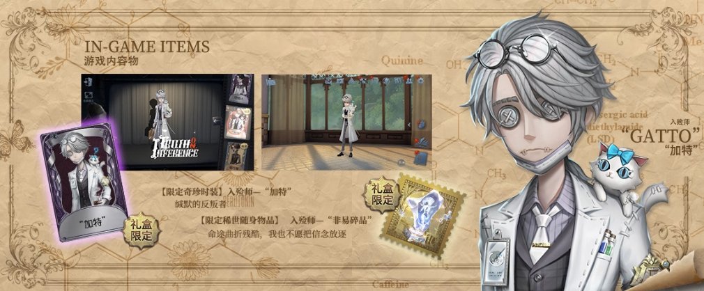 Identity V | News on X: Identity V | News on X: