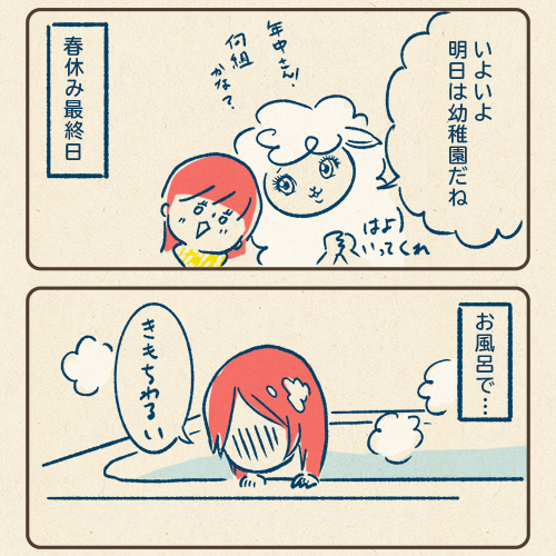 春休みに親が疲労困憊している新学期直前。お腹風邪にかかっちゃったお姉ちゃん。そしてお約束。

妹、まだ2歳だったからね。飲むよね……みなさまお気をつけください。  #育児漫画  #コルクラボマンガ専科 https://t.co/OHPMoilitG