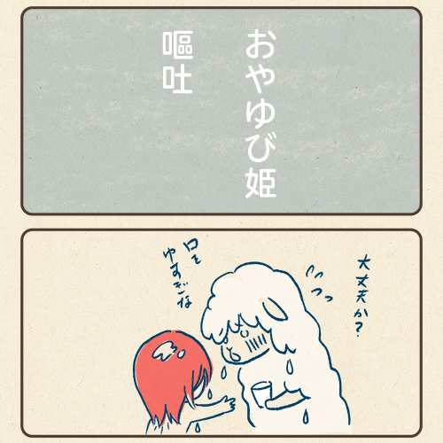 春休みに親が疲労困憊している新学期直前。お腹風邪にかかっちゃったお姉ちゃん。そしてお約束。

妹、まだ2歳だったからね。飲むよね……みなさまお気をつけください。  #育児漫画  #コルクラボマンガ専科 https://t.co/OHPMoilitG