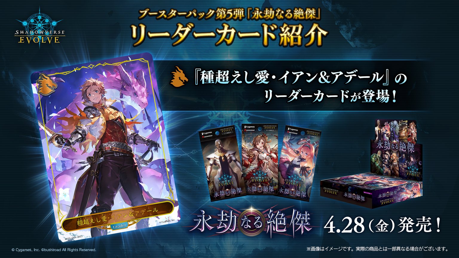 Shadowverse EVOLVE公式アカウント on X: 