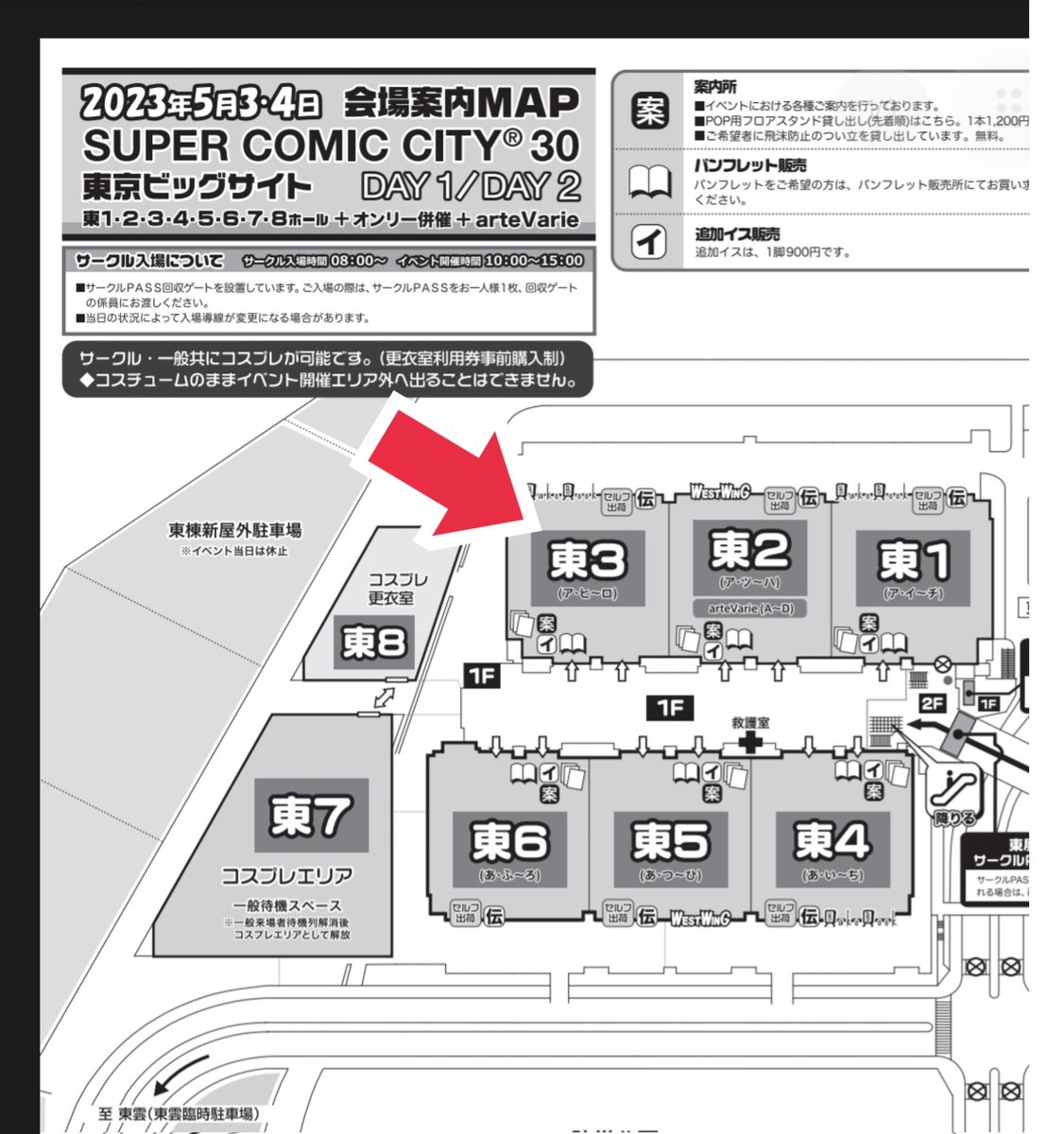 スペース出ました
【東3ホ16b】です
毎回gntmジャンルのすみっこに居ますが
当日、会場に来られる方はよろしくお願いしま〜す🫶
今後イベントに出られるかわからないので(出たいけどね🥲)
全力で楽しみたいです🥳
祭りじゃ〜い