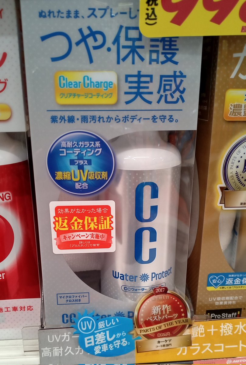 DTRQFWmCJ7JJ9gn's tweet photo. ワックスが苦手な私でも、ピカピカに出来ました🫶😊
✨🚗✨
#ccwater 
#黄砂 https://t.co/uxpE202gbA