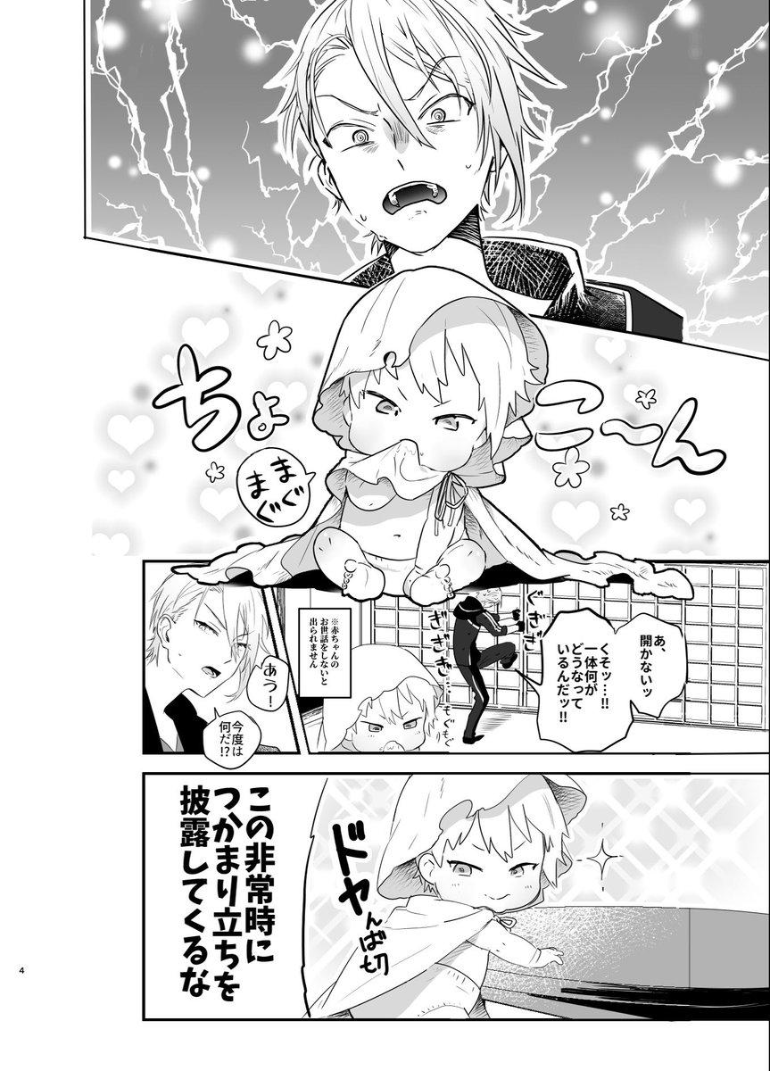 世界観のサンプルです🍼 