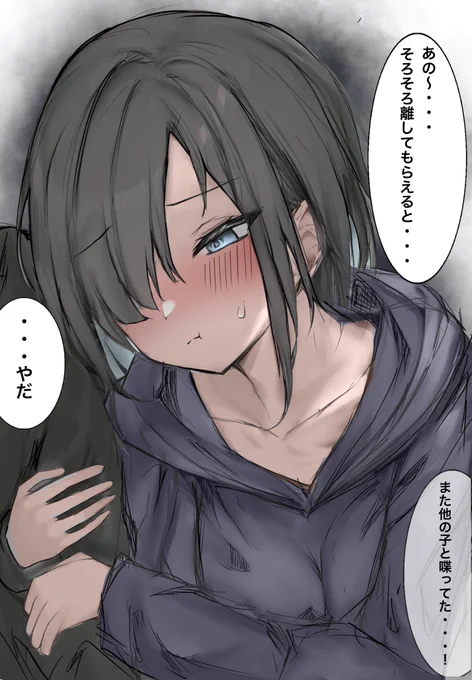 独占欲 塗った〜 #創作 https://t.co/ptWEWlvT4W