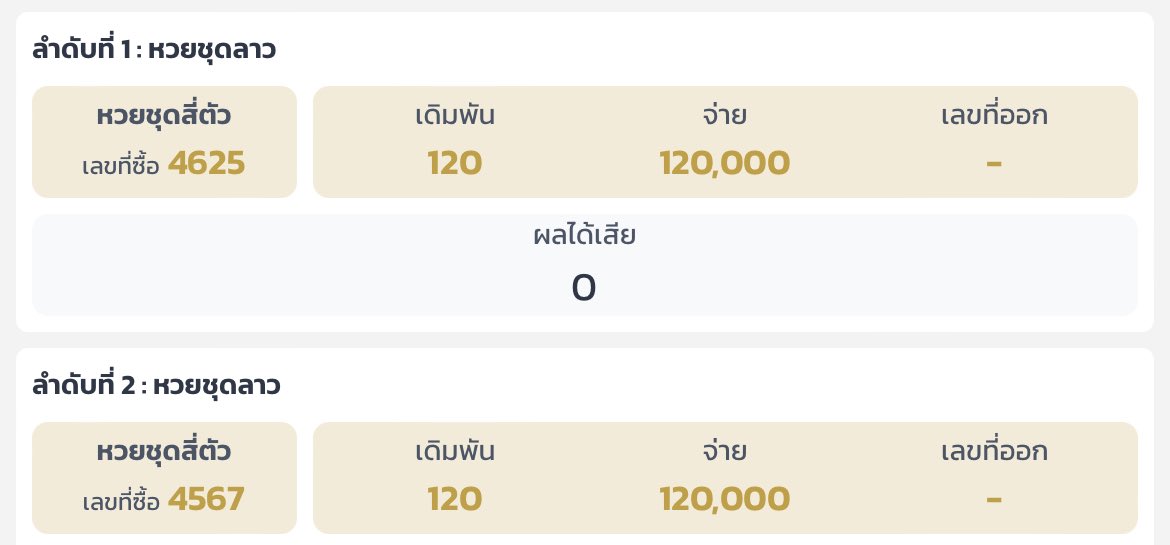 hwysbsi's tweet photo. บนค่ะ ถ้าถูกหวยลาวชุด
แจก 500 2คนค่ะ
สุ่มจากรี

#หวยงวดนี้ #หวยลาว #หวยลาววันนี้ https://t.co/w3boIGmGKd