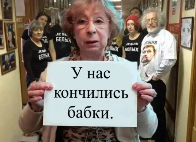 <a href="/olesya_2701/">Olesya⭐️⭐️🇷🇺🇧🇾🇷🇸</a> Плохи дела у старой перечницы...