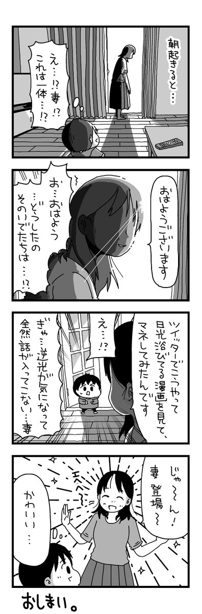 日記マンガの再放送 