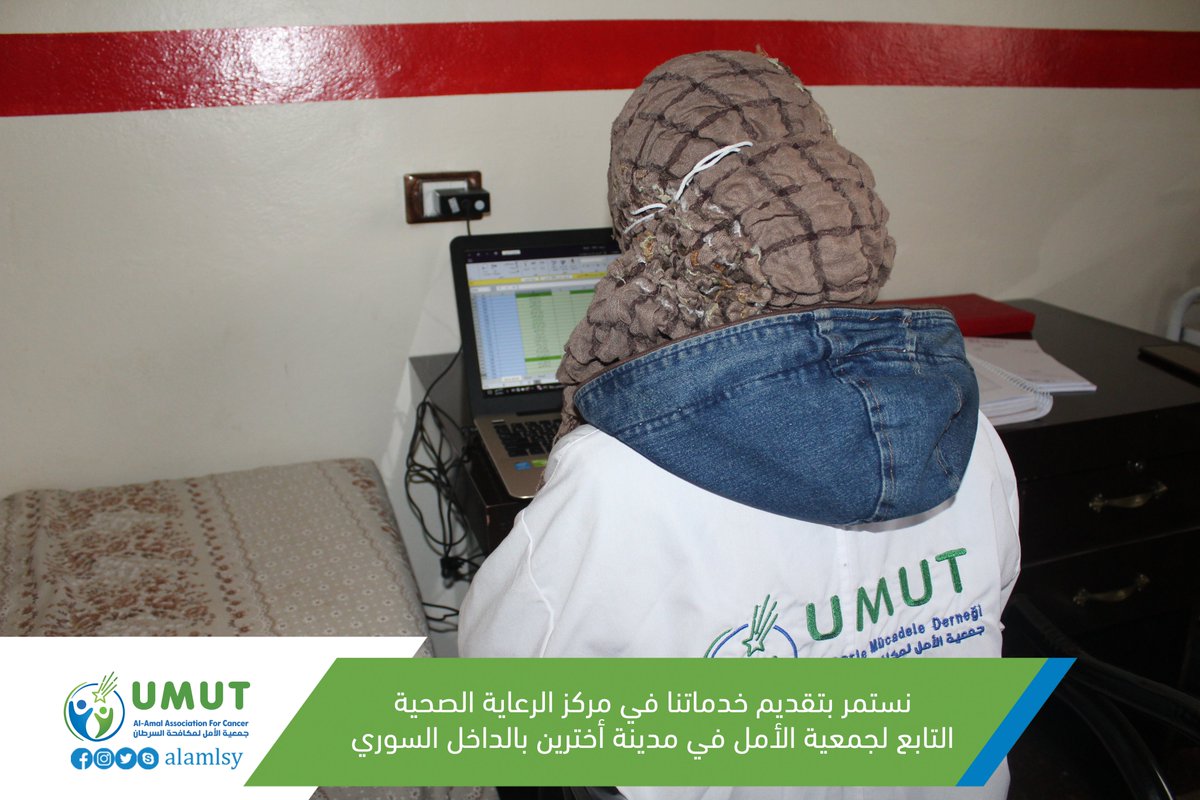 جمعية الأمل لمكافحة السرطان tweet media