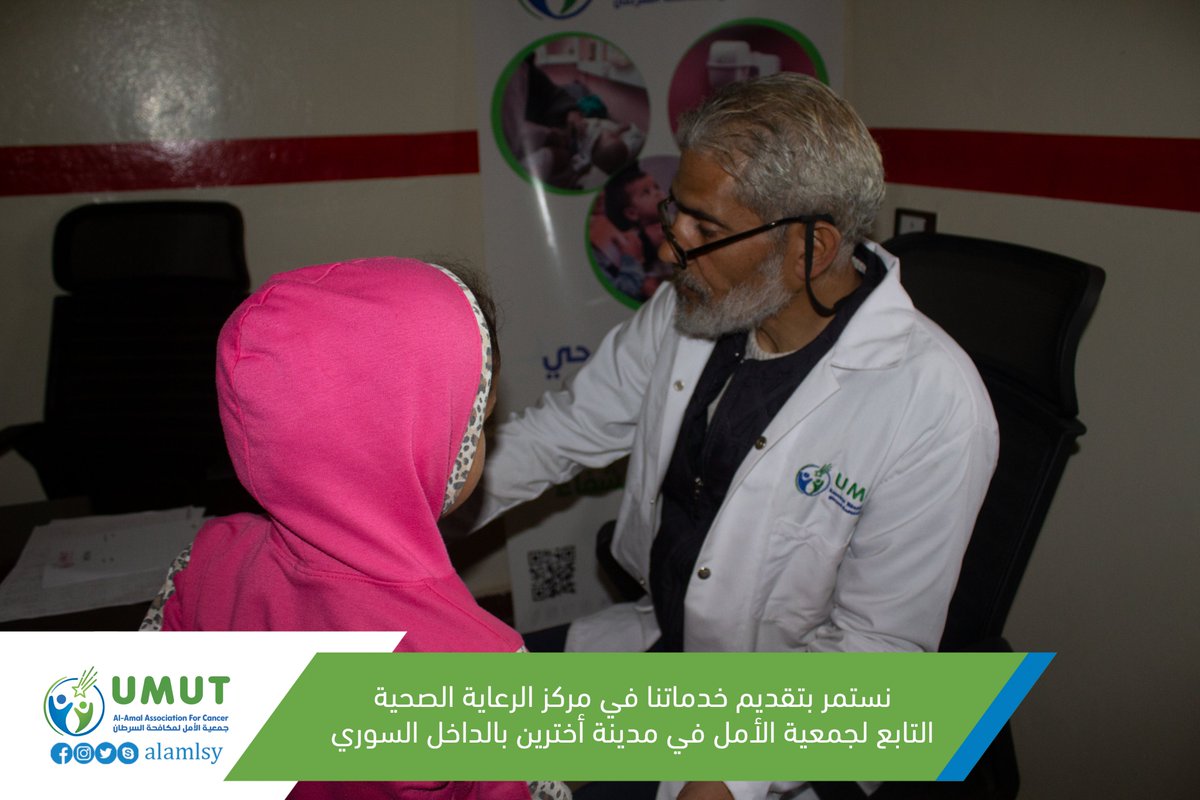 جمعية الأمل لمكافحة السرطان tweet media