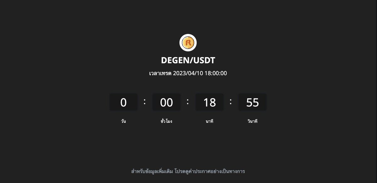 BitgetSEA's tweet photo. นับถอยหลังอีกแค่ 30 นาที ! สำหรับการลิสขึ้นกระดานเทรดของเหรียญ $DEGEN ! @DegenReborn 🥳

📷 ทำตามขั้นตอนดังต่อไปนี้เพื่อเข้าร่วม : https://t.co/MU8CSvS8Fp 📷 

ตั้งนาฬิกาของคุณให้พร้อม! ⏰

#BitgetInitialListing #DEGENxBitget https://t.co/1z7Q18v5lz