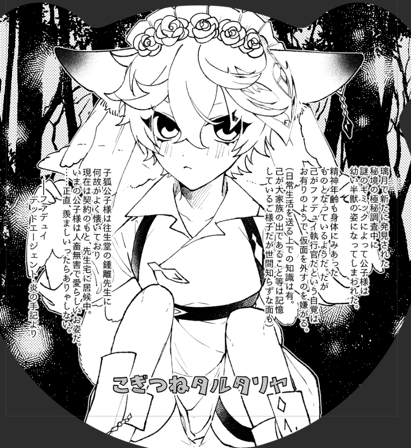 5/3スペース【東3 ヨ44b】でした!こんなかんじのこぎつね本出したいです がんばります 