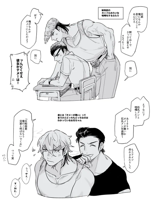 族風紀チャン喧嘩したって 