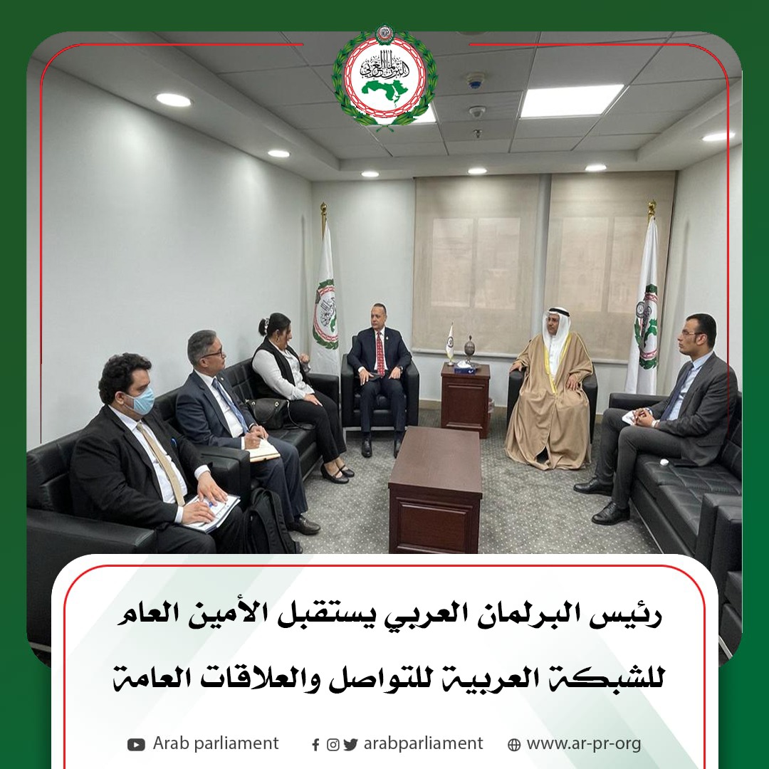 arabparlment's tweet photo. رئيس البرلمان العربي يستقبل الأمين العام للشبكة العربية للتواصل والعلاقات العامة
https://t.co/vVi5xdkcEw
@ancpr_net https://t.co/qQdEyludFj