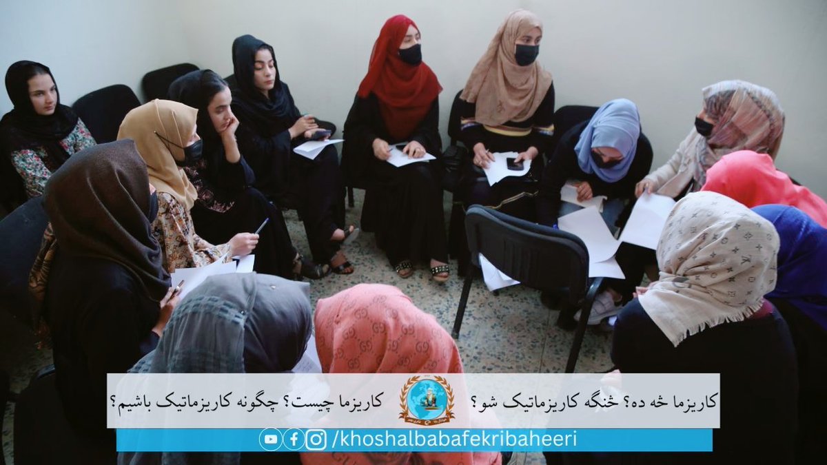 QudsiaHemmat's tweet image. کاریزما کلمه د شملې پېړۍ په نیمايي کې په سیاسي او ټولنیزو ادبیاتو کې د سیاسي څېرو د ستاینې لپاره وکارول شوه، دا کلمه تر ډېره هغو سیاسي څېرو ته کارول کېده چې د رهبرۍ ځانګړی ځواک به یې درلود.
#GoodPersonality
@MiliMehwar