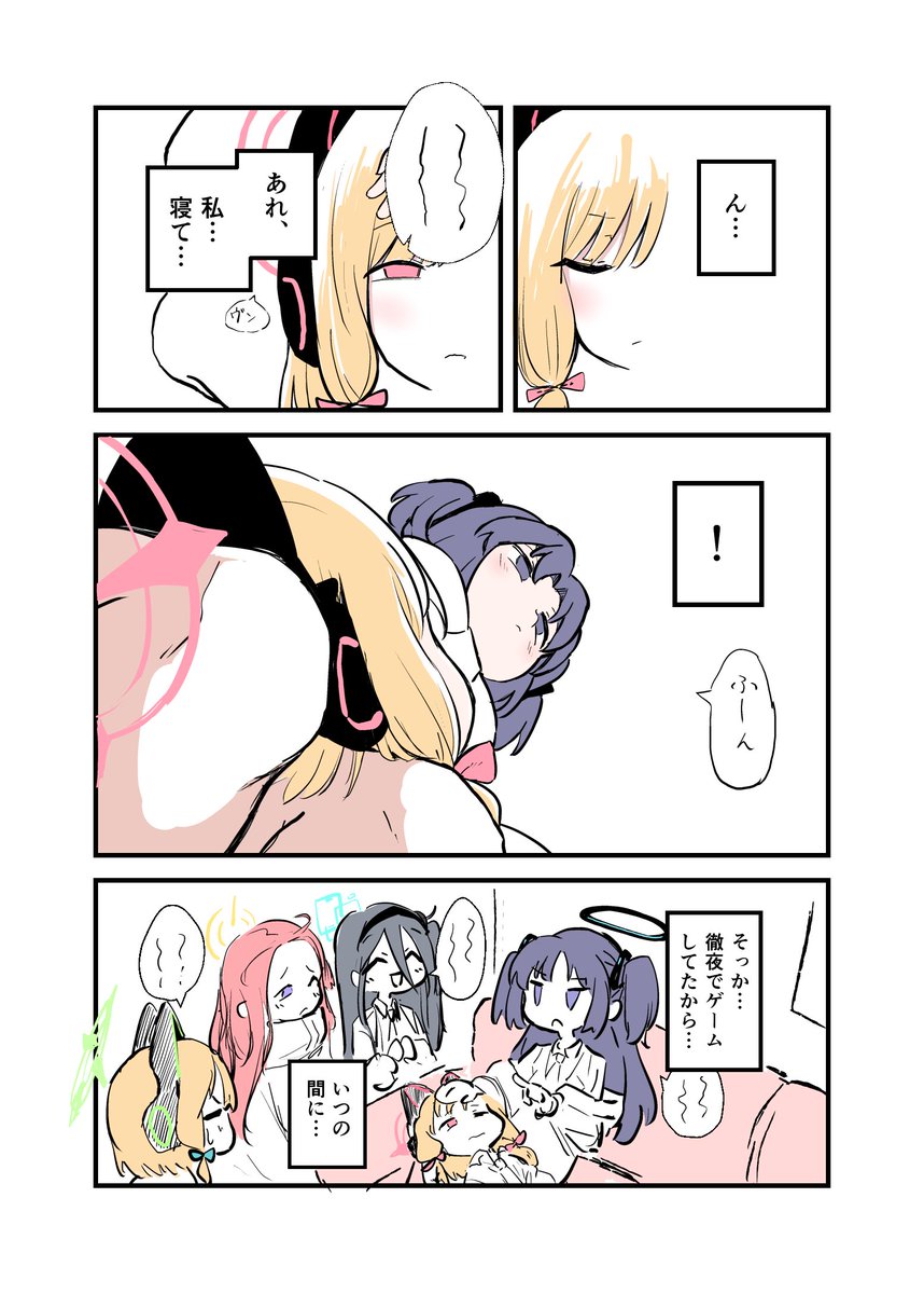 息ぴったりゲーム開発部 #ブルアカ https://t.co/tStx5zQ68C