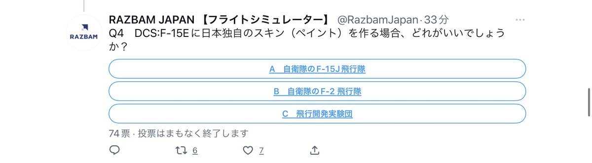 Cinari_Amatuka's tweet image. すっげぇ迷う設問の2つ目(1つ目はやってるFSについて)
F-15E、日本では空軍機として導入されてない
故にここは実験団かなぁと
#DCSWORLD #RAZBAM